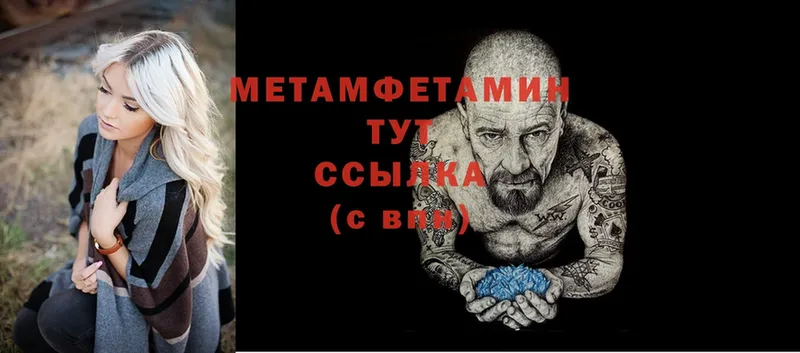 Метамфетамин Methamphetamine  Барыш 